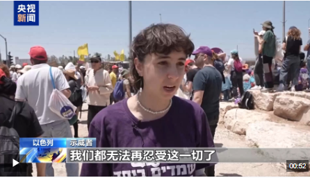 满盈网配资 “无法再忍受这一切” 以色列民众聚集在加沙边界呼吁政府停火！法国、英国和加拿大批评以色列......