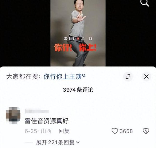 明福今投 抢戏《酱园弄》、尬演《长安荔枝》，雷佳音的舒适圈正在反噬
